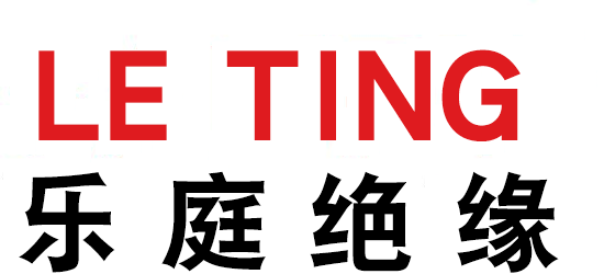 樂(lè)庭絕緣材料